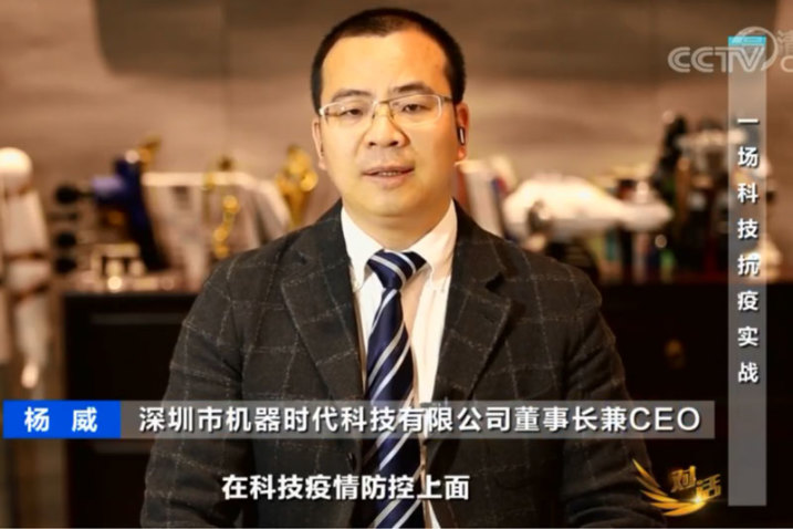 央视《对话》栏目“从疫情看中国应急管理”采访米兰milan杨威 合作企业超5000家