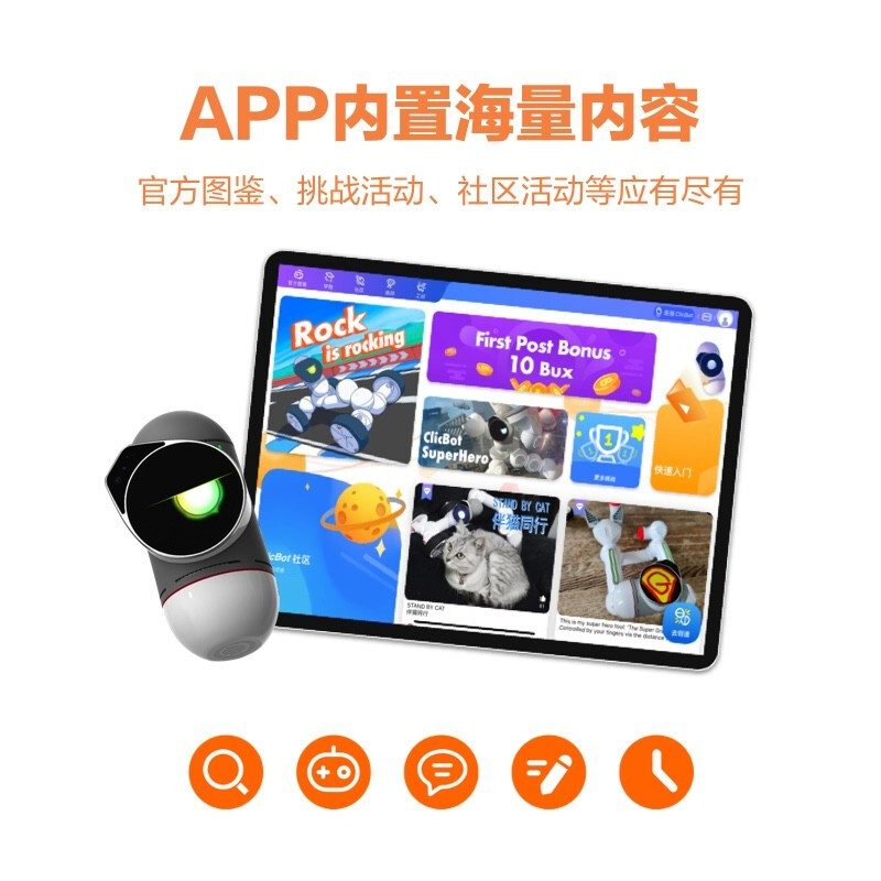 模块化米兰milan机器人