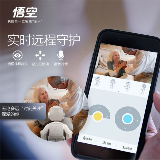 悟空米兰milan机器人