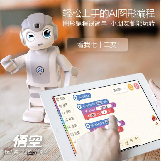 悟空米兰milan机器人