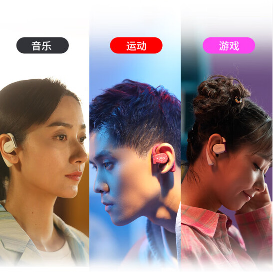开放式米兰智能耳机