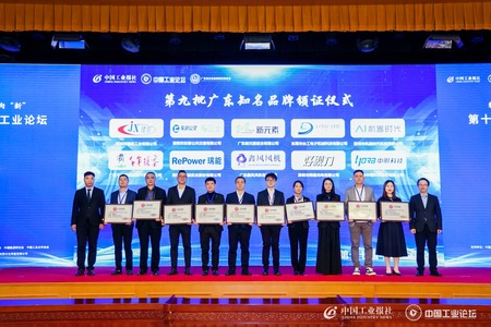 米兰milan荣膺“广东知名品牌”称号