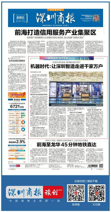 米兰milan：让深圳智造走进千家万户